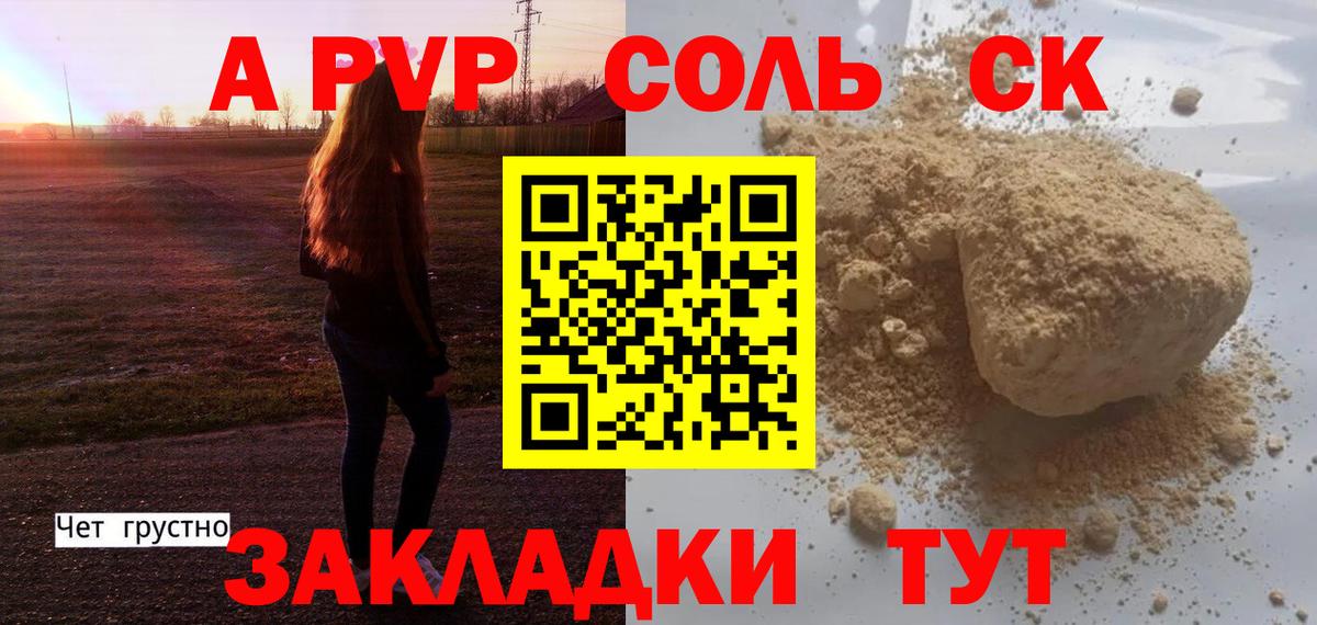 A PVP VHQ Сосновоборск