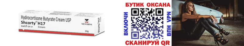 Бутират GHB  Сосновоборск 