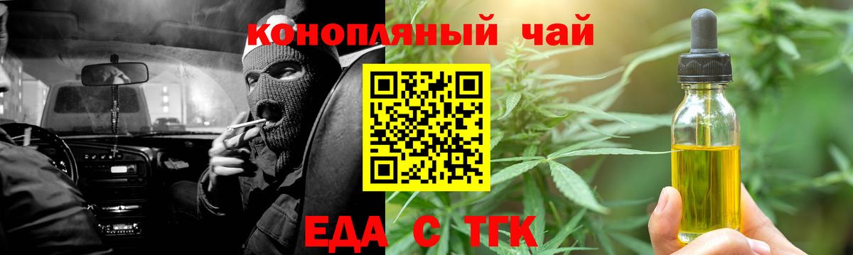 Сосновоборск  Печенье с ТГК марихуана  Вход с VPN 