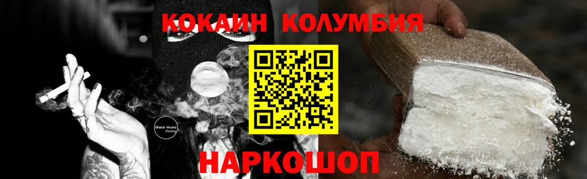 Кокаин  Вход с VPN  Сосновоборск  Кокаин VHQ 
