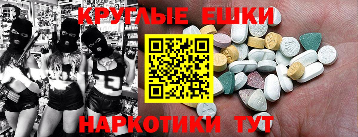 Ecstasy круглые  Вход с VPN  Сосновоборск  Ecstasy Дубай 