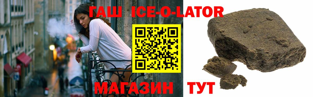 Сосновоборск  ГАШ Cannabis  ГАШ ice o lator  Вход с VPN 