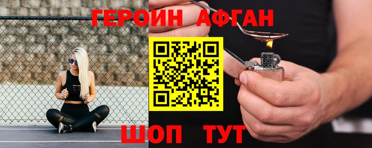 Сосновоборск  ГЕРОИН гречка  Вход с VPN 