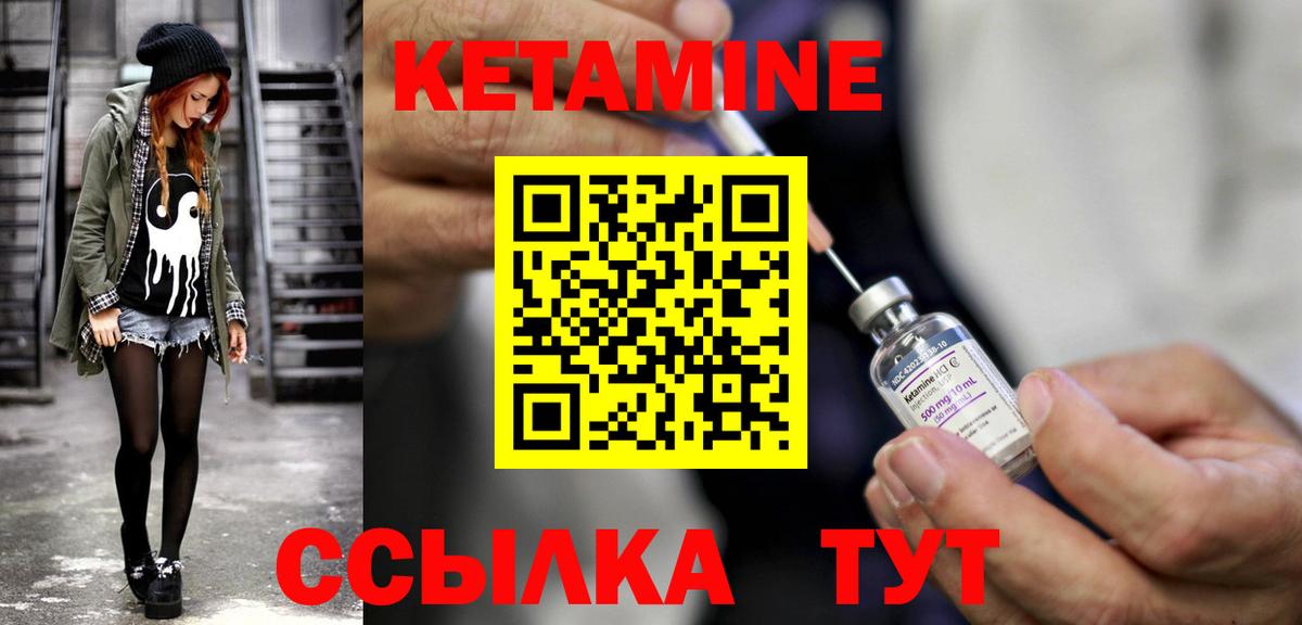 Сосновоборск  Кетамин ketamine  OMG tor  Вход с VPN 