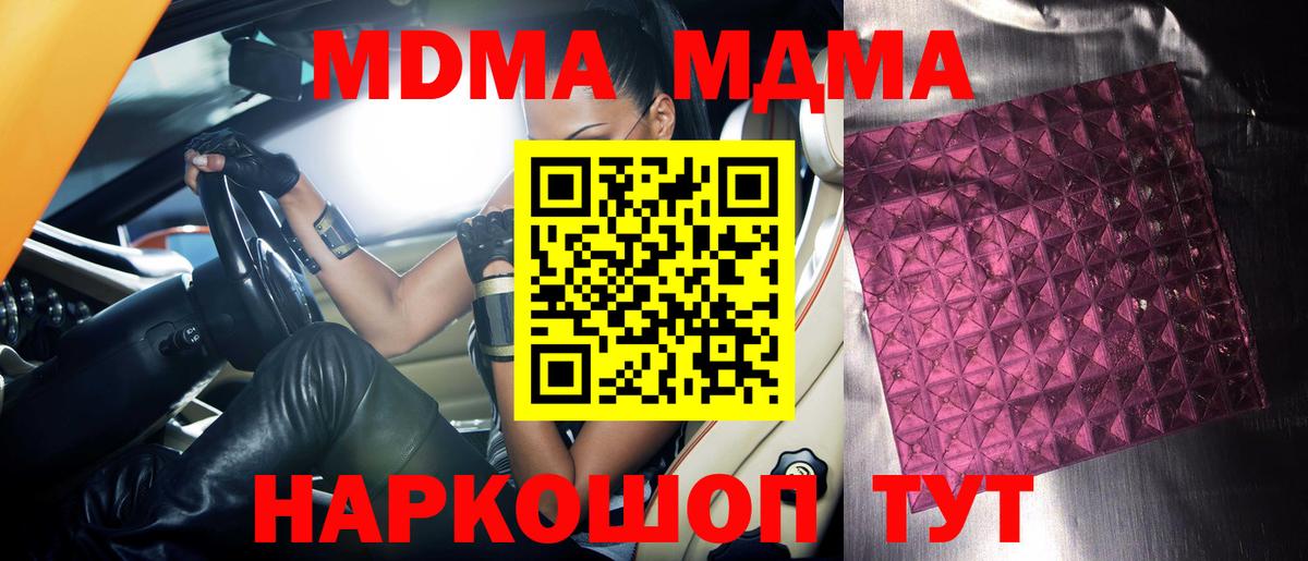 MDMA VHQ Сосновоборск