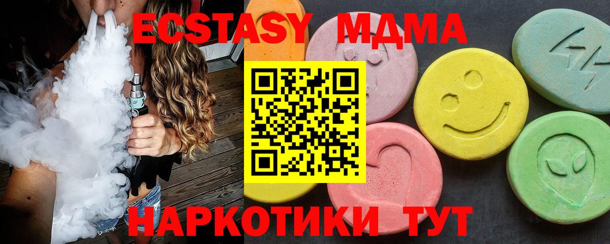 MDMA молли  МДМА  MDMA молли  Сосновоборск  Вход с VPN 