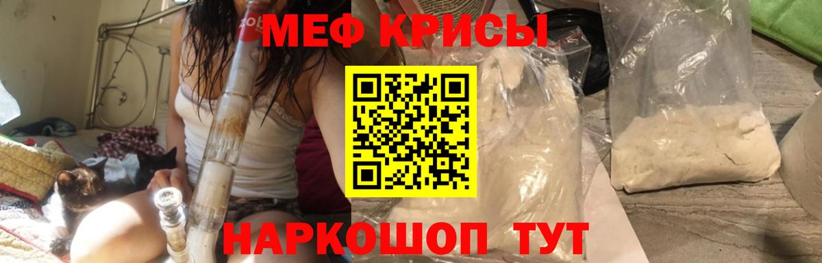 МЕФ мука Сосновоборск