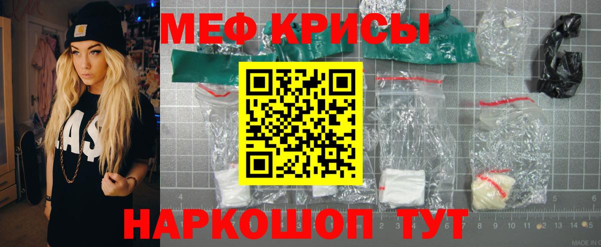 МЯУ-МЯУ  ссылка на мегу зеркало  Сосновоборск  Меф VHQ  Вход с VPN  МЯУ-МЯУ мяу мяу  МЕФ 