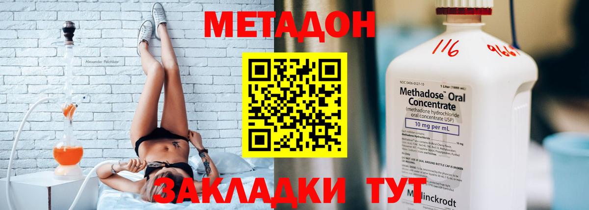 Метадон белоснежный  Вход с VPN  Сосновоборск 