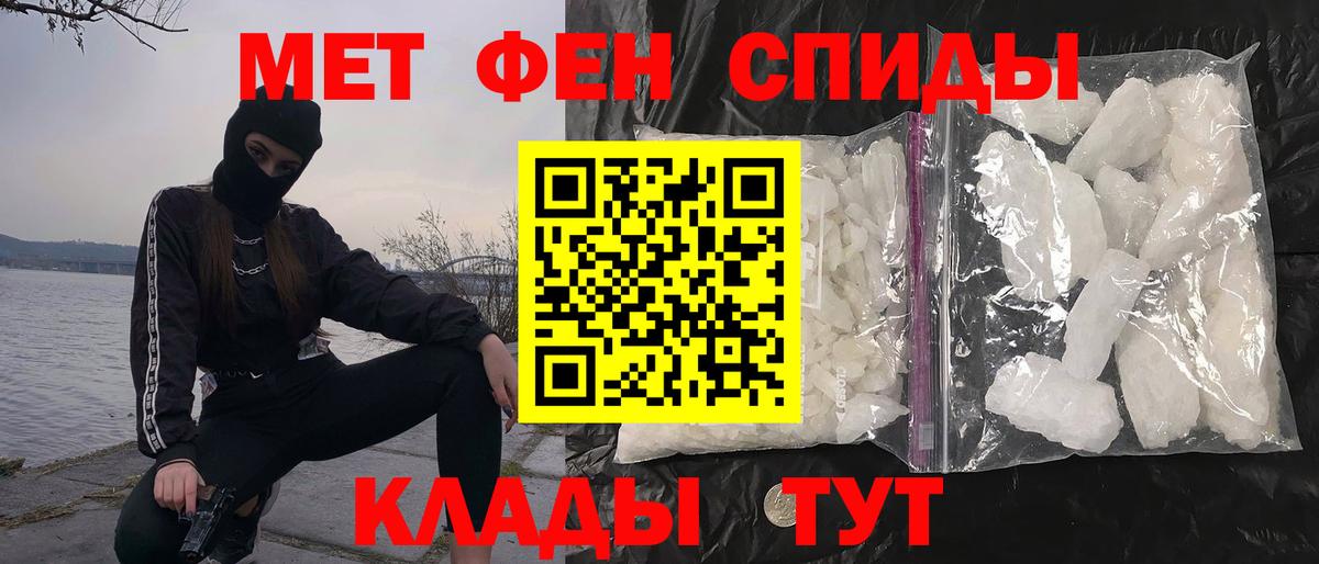 МЕТАМФЕТАМИН винт  Вход с VPN  Сосновоборск 