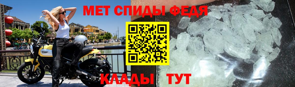 Метамфетамин пудра Сосновоборск