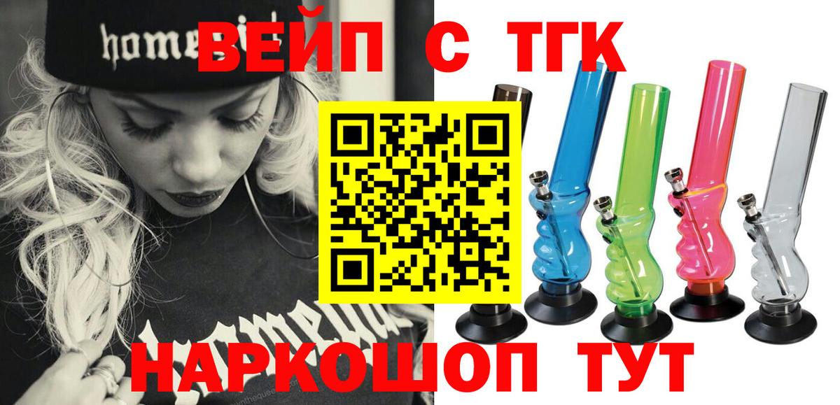 ТГК THC oil  Вход с VPN  где купить наркотик  Дистиллят ТГК THC oil  Сосновоборск 