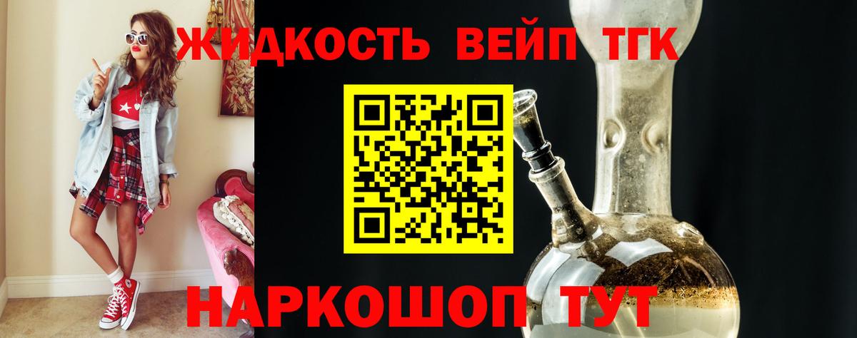 ТГК концентрат Сосновоборск